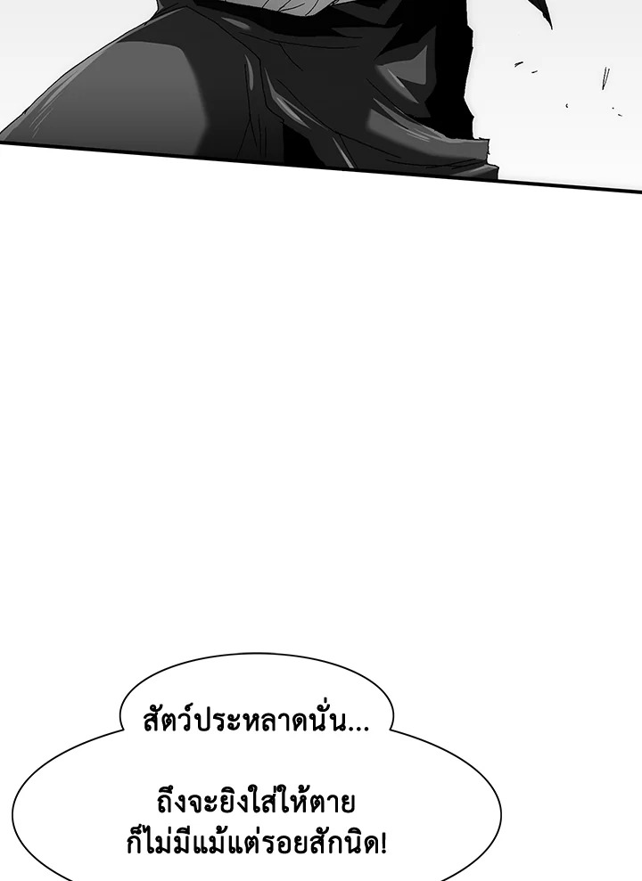 TRACE ตอนที่ 110 - รูปที่ 2