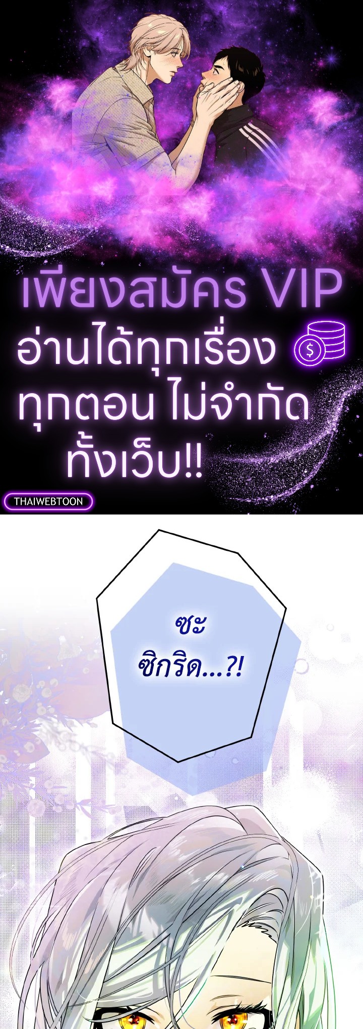 Sigrid ตอนที่ 128 - รูปที่ 1