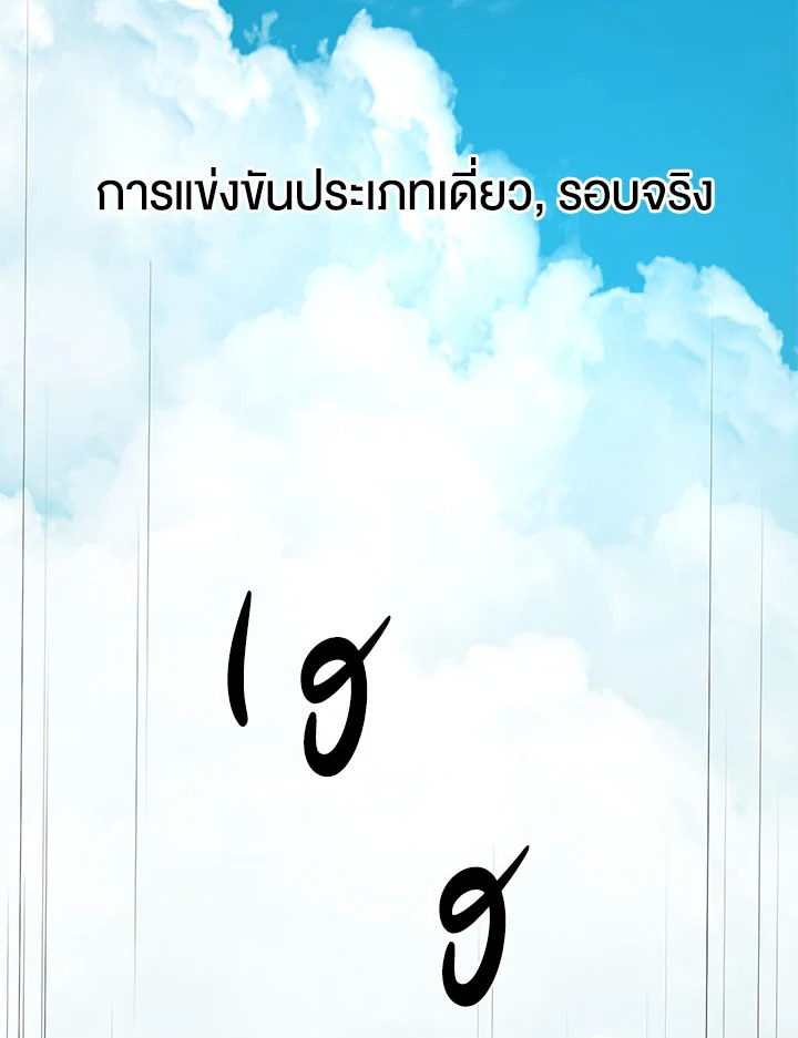 มิติโหด โหมดฝึกหัด | The Tutorial is Too Hard ตอนที่ 84 - รูปที่ 2
