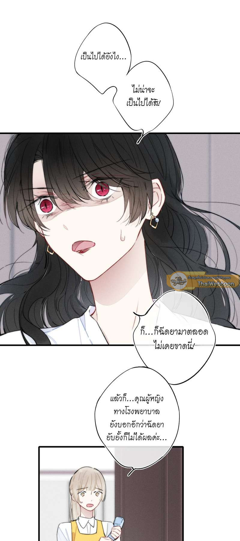 พานายน้อยกลับบ้าน | Hook a Young Master Home ตอนที่ 35 - รูปที่ 2