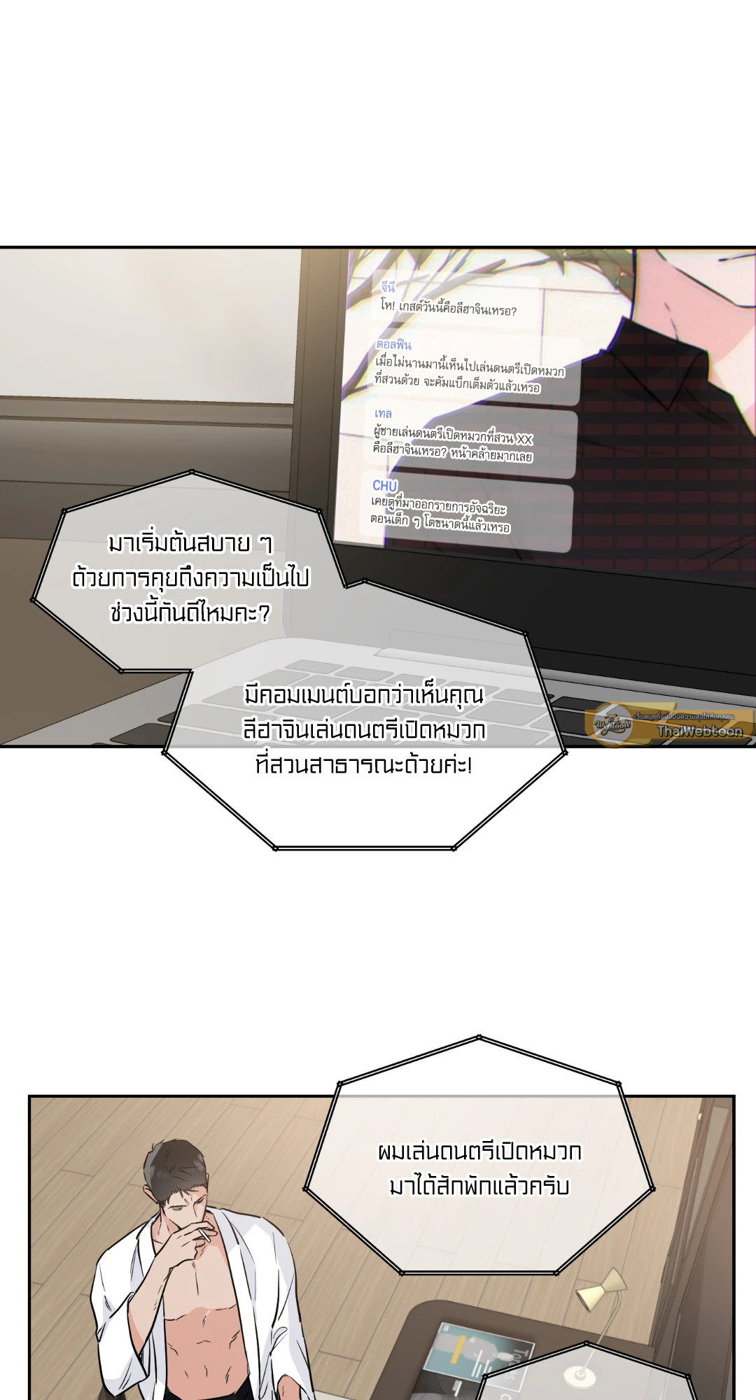 หน้า 6