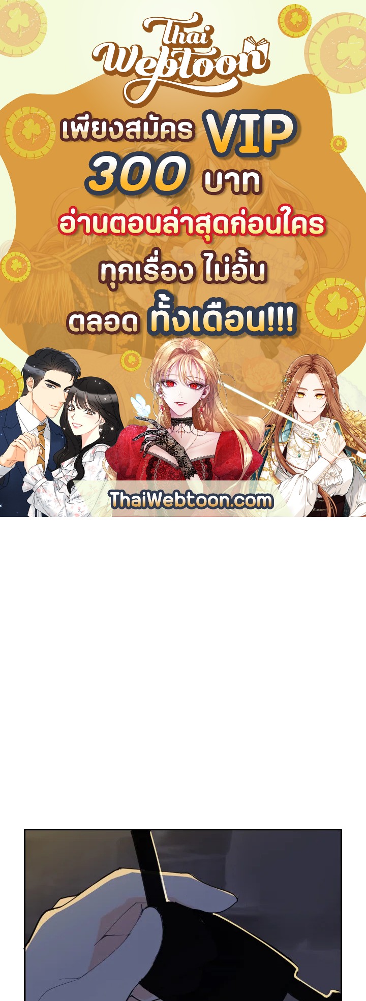 ราชันดาบพิชิตมาร | Devil Sword King ตอนที่ 151 - รูปที่ 1