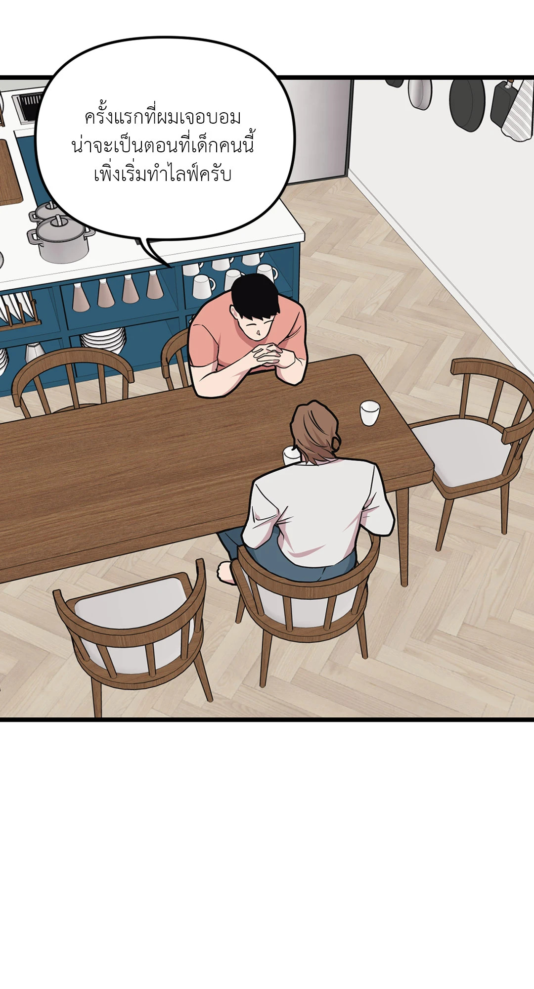 Full Volume ตอนที่ 67 - รูปที่ 2