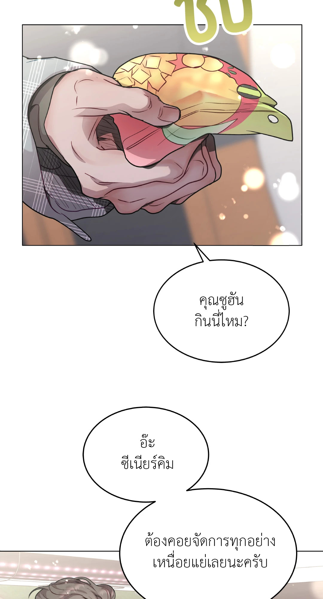 หน้า 36
