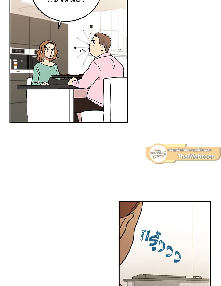 เทพธิดาทะลุมิติ | Shaman Girl ตอนที่ 25 - รูปที่ 2