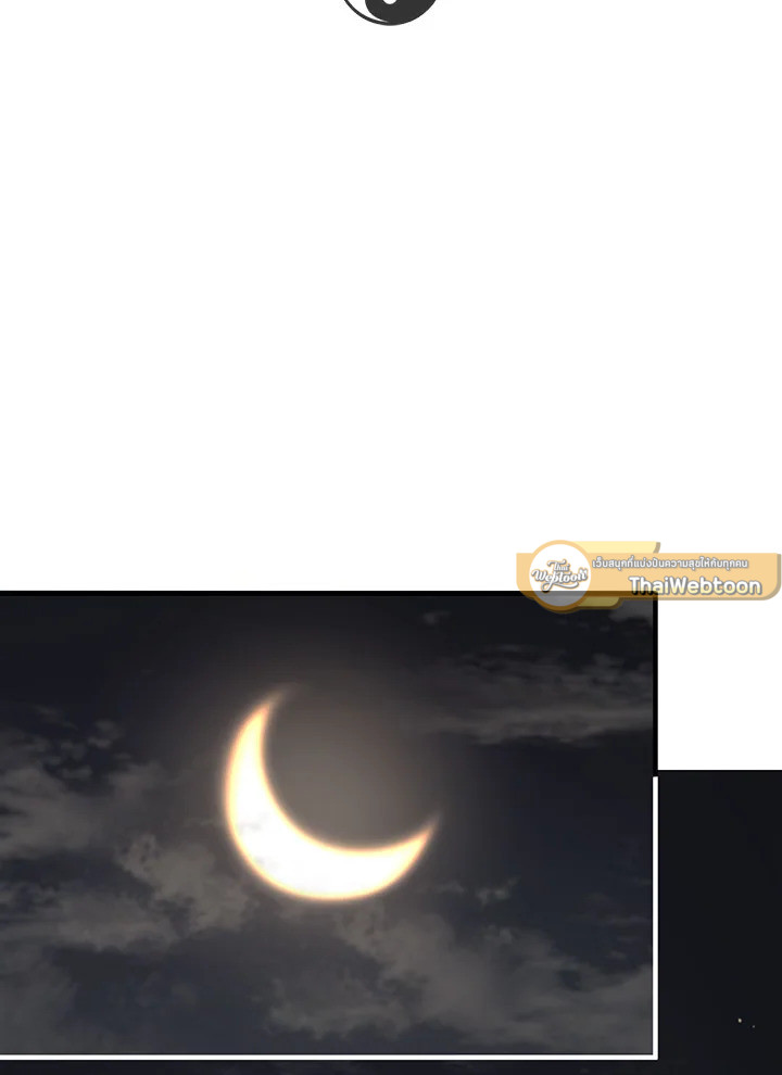 เส้นทางนักพรต | Path of the Shaman ตอนที่ 25 - รูปที่ 2