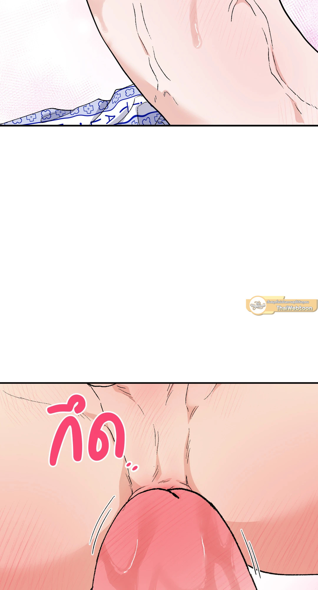 ความอับอายเป็นของหวาน | You Brought Me Shame ตอนที่ 3 - รูปที่ 2