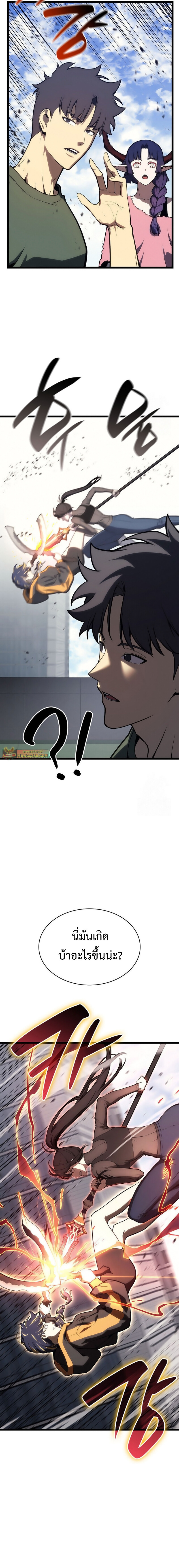 The Return of The Disaster-Class Hero ตอนที่ 103 - รูปที่ 2