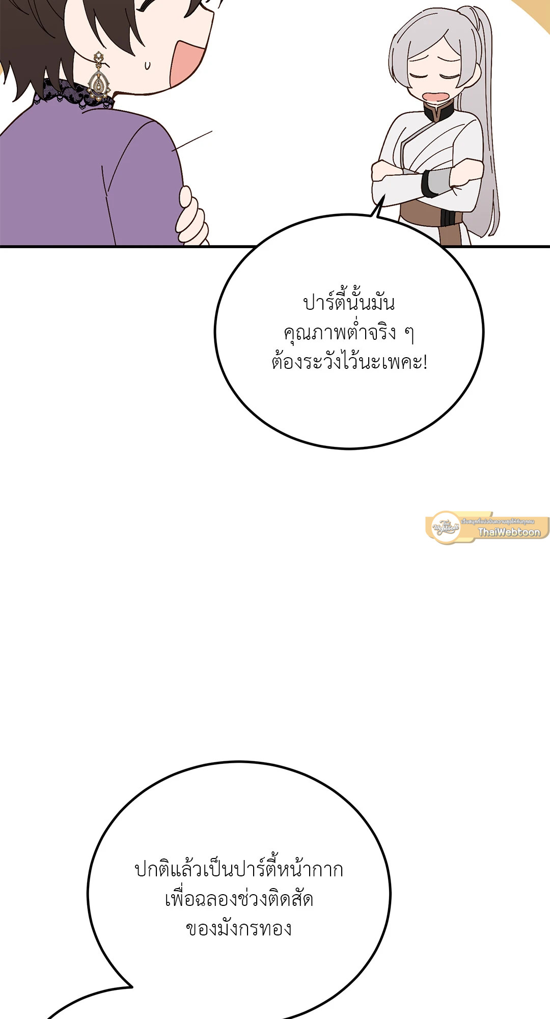 หน้า 75