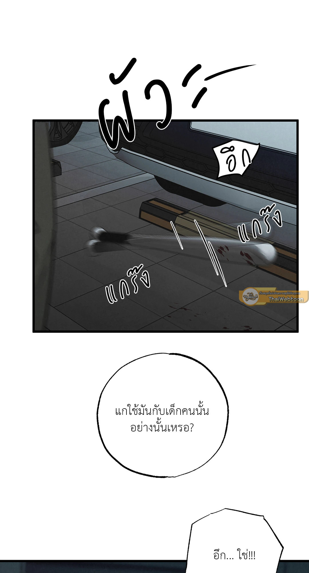 Golden Pair (+R) ตอนที่ 43 - รูปที่ 2