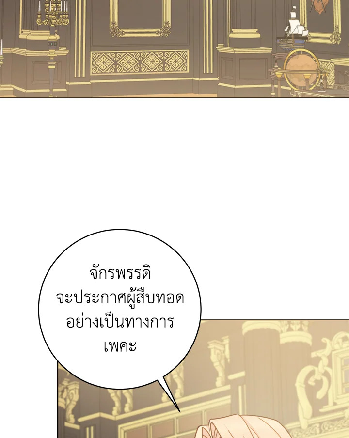 ภรรยาผูกสัญญาของสามีขี้โรค | Contractual Marriage to a Surly Duke ตอนที่ 97 - รูปที่ 2