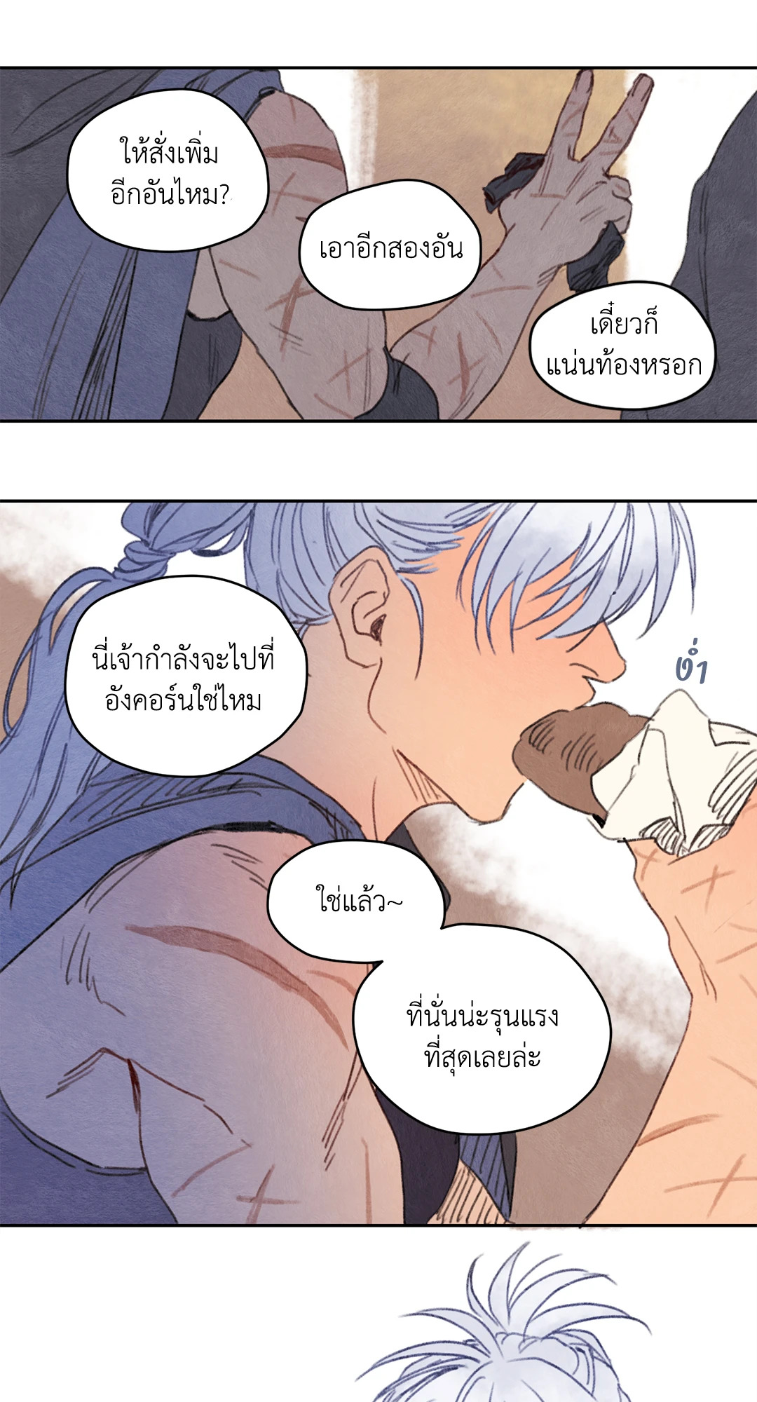 หน้า 29