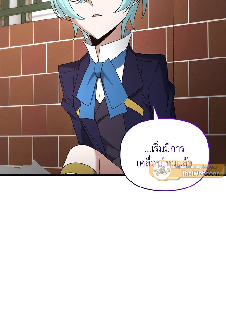 ยอดนักดาบจอมขี้เกียจ | Reincarnated as a Noble ตอนที่ 108 - รูปที่ 2