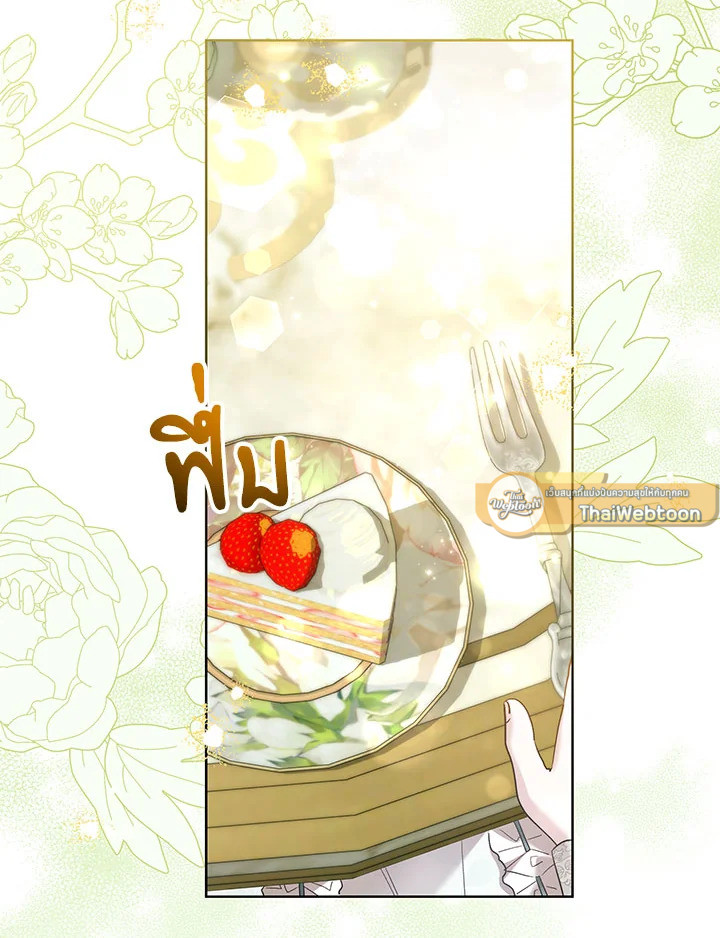 เมื่อพี่สาวต้องเลี้ยงน้องสาวให้เป็นเด็กดี ตอนที่ 69 - รูปที่ 2