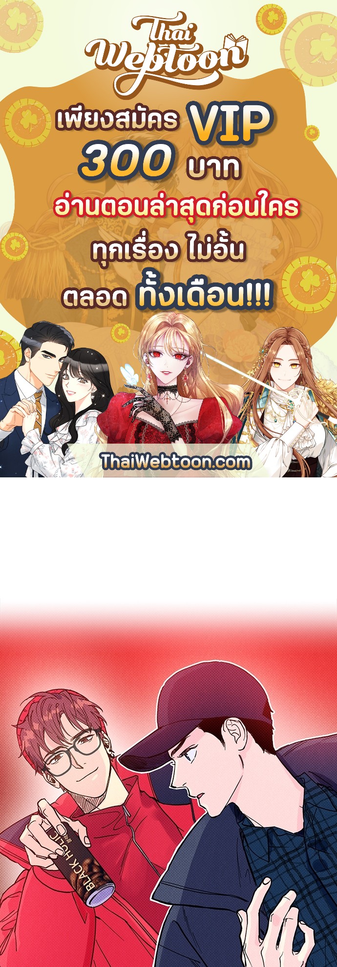 Semantic Error ตอนที่ 10 - รูปที่ 1