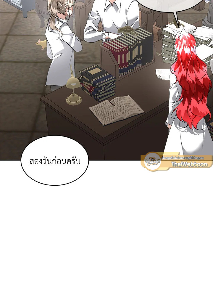 เมื่อฉันต้องดูแลพระเอกชั่วคราว | Babysitting the Male Lead ตอนที่ 21 - รูปที่ 2