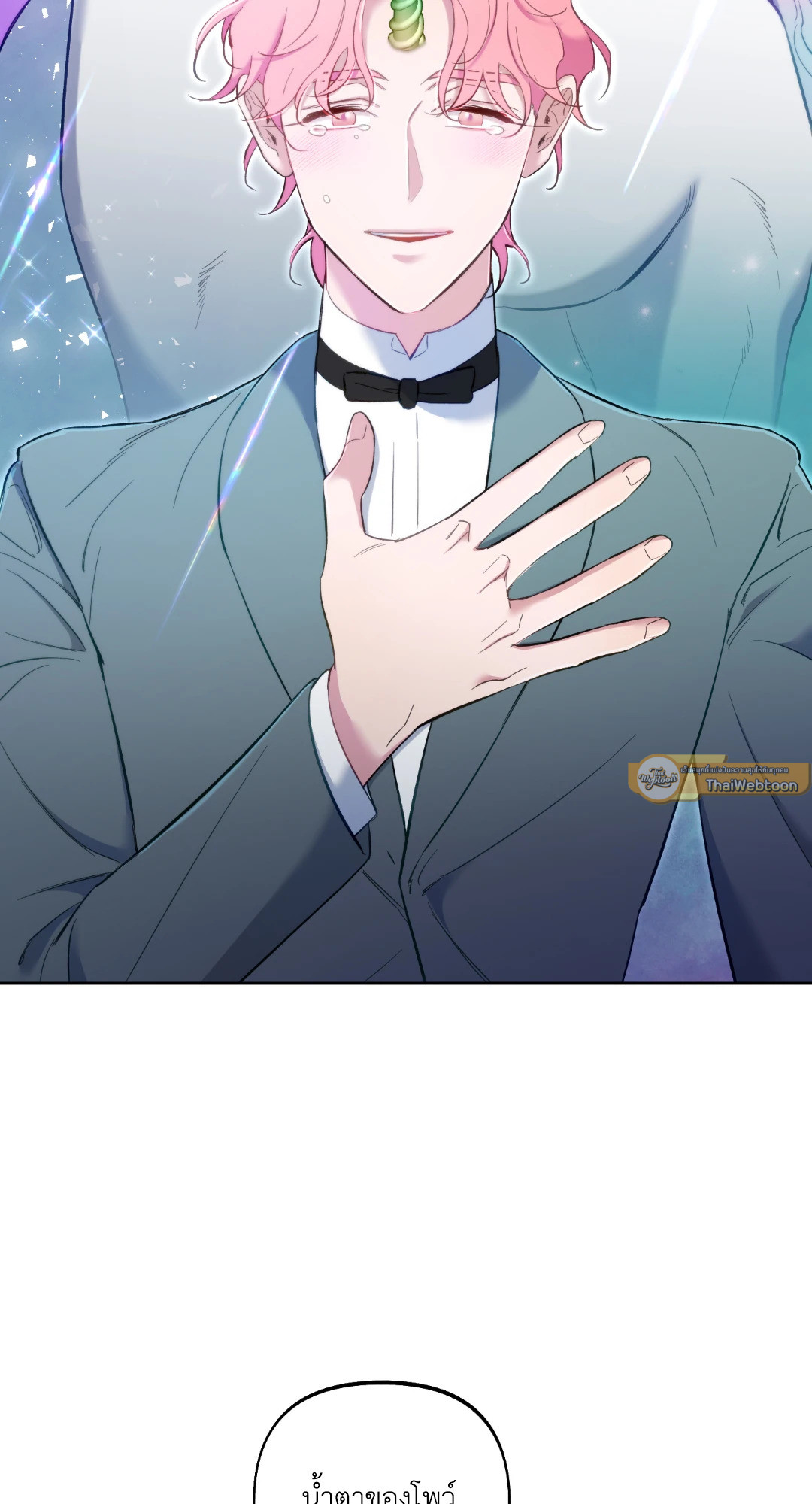 ทะลุมิติพิชิตบัลลังก์ | Rolling to be the King ตอนที่ 57 - รูปที่ 2