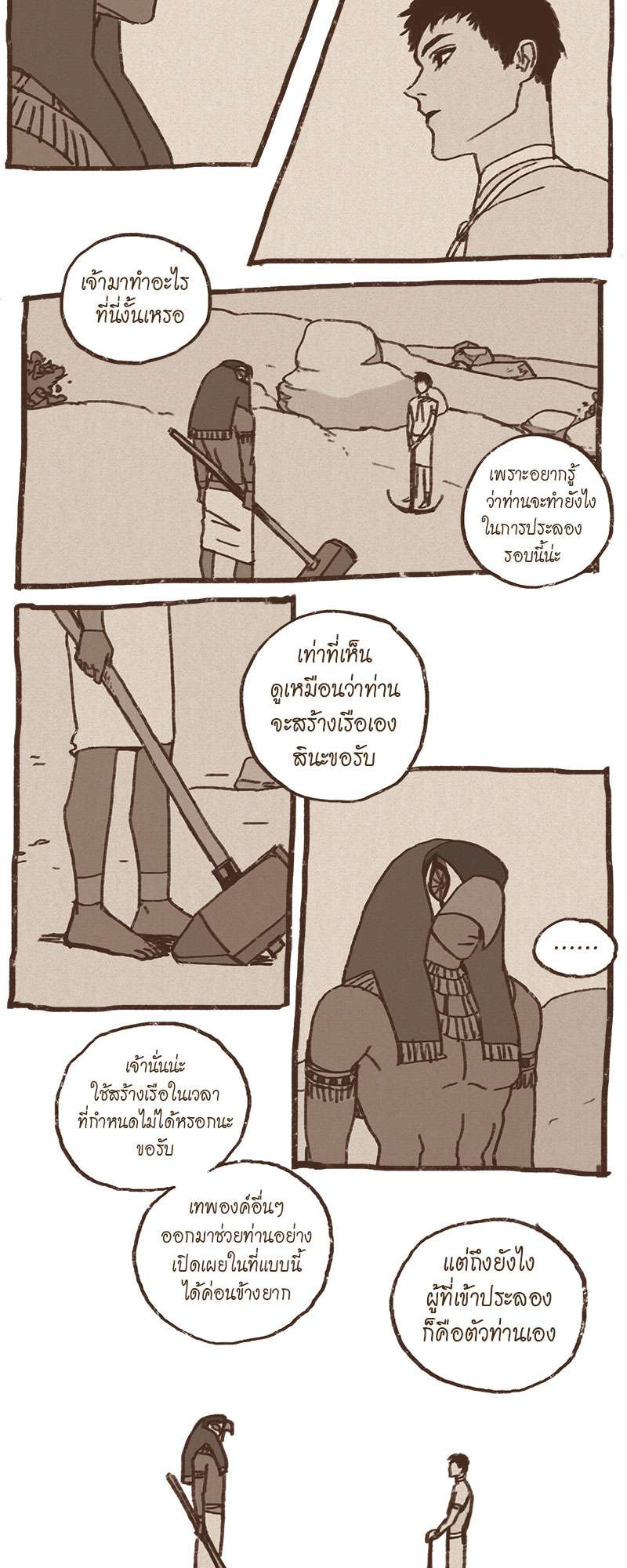หน้า 3