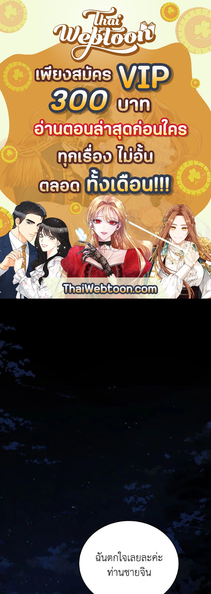 บุตรคนสุดท้องของตระกูลเซียนดาบ | Sword Master's Youngest Son ตอนที่ 62 - รูปที่ 1