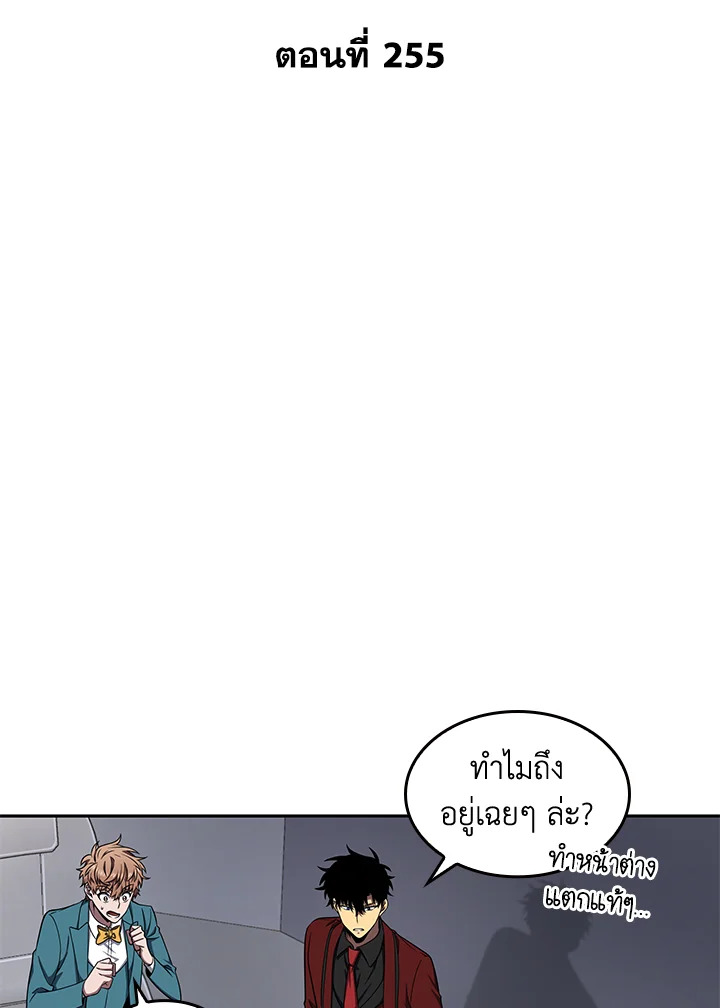 Tomb Raider King ตอนที่ 255 - รูปที่ 2