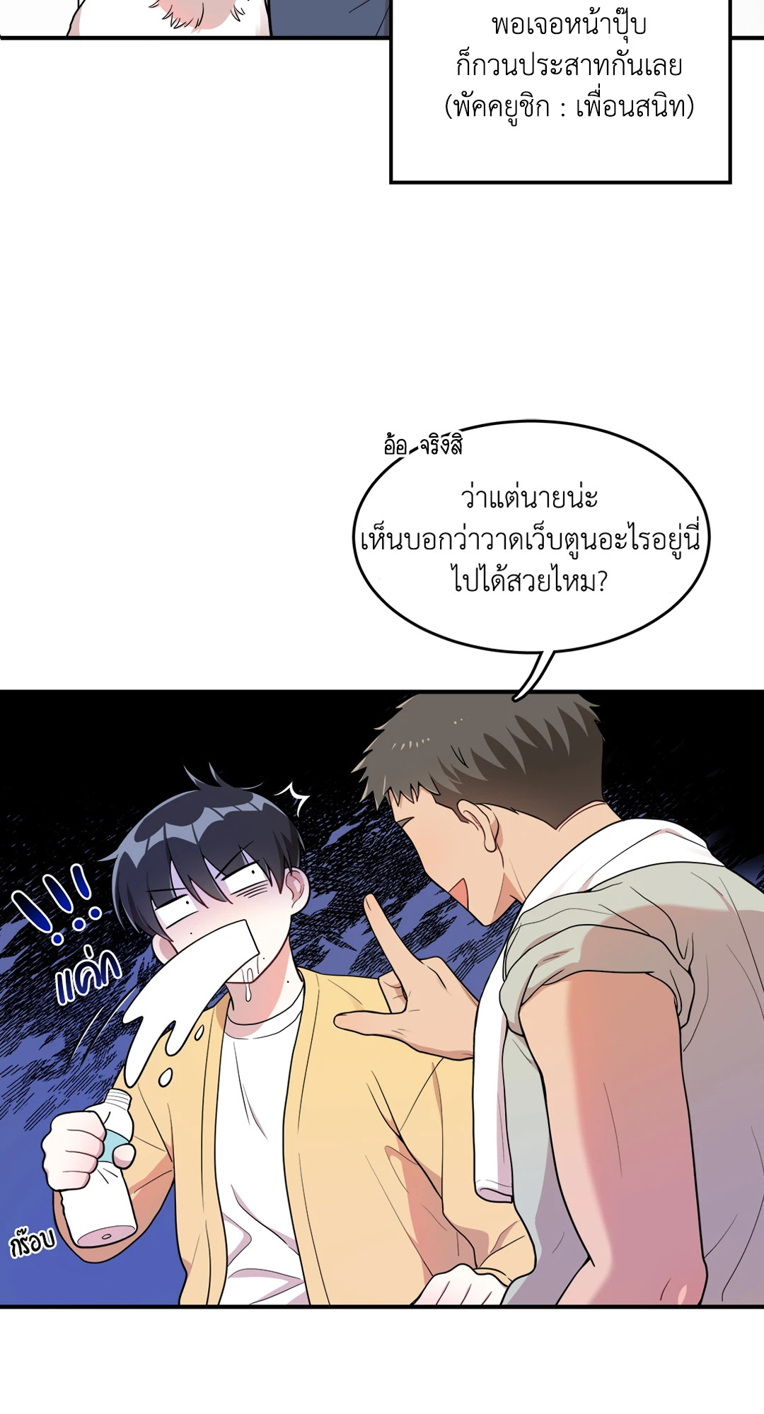 หน้า 8