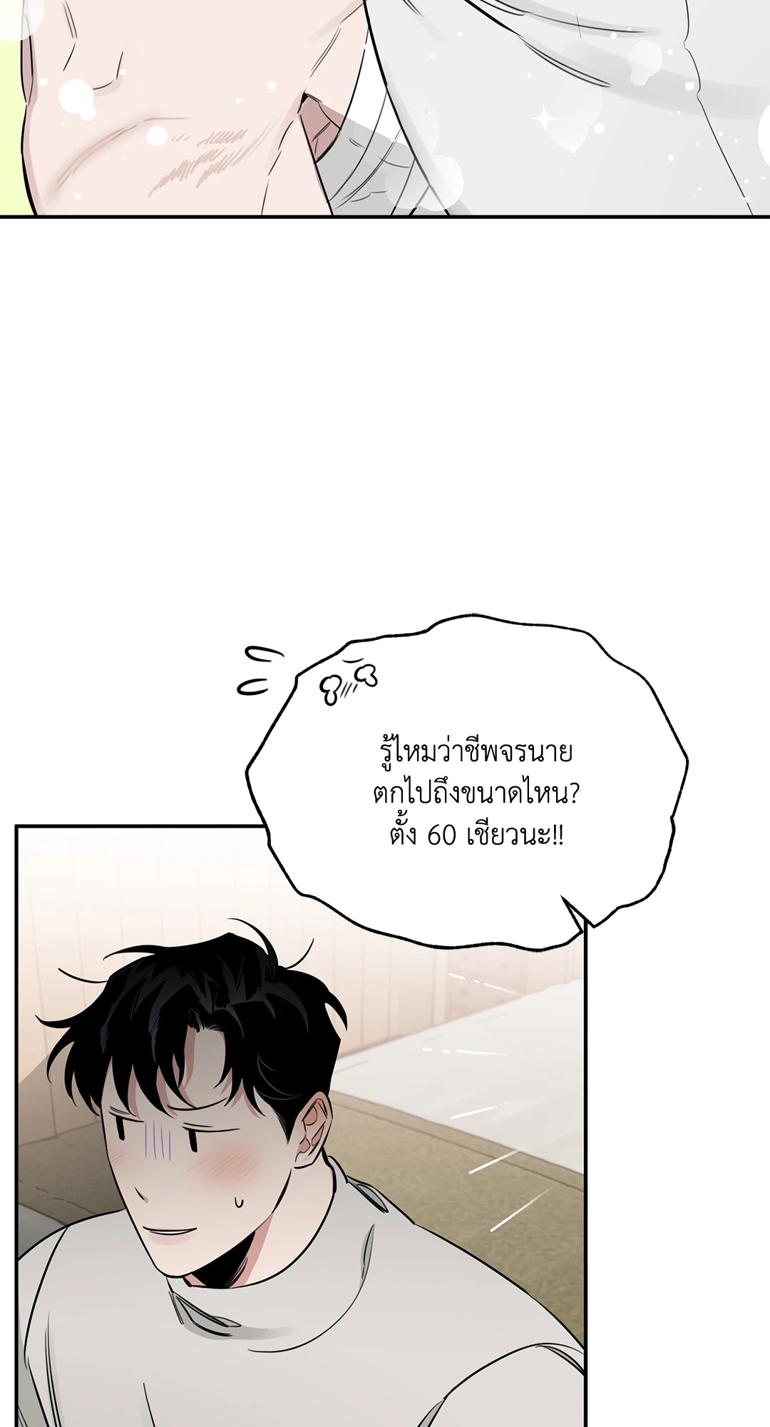 กุหลาบคู่แชมเปญ | Roses and Champagne (+R) ตอนที่ 30 - รูปที่ 2