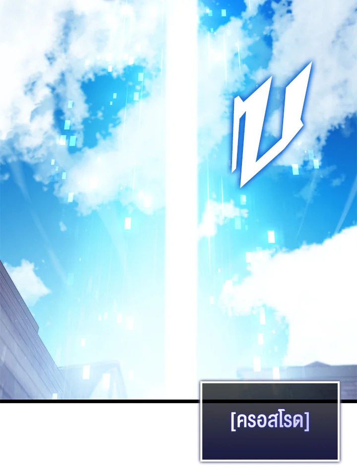 การกลับมาของแรงเกอร์ระดับ SSS | Return of the SSS-Class Ranker ตอนที่ 79 - รูปที่ 2