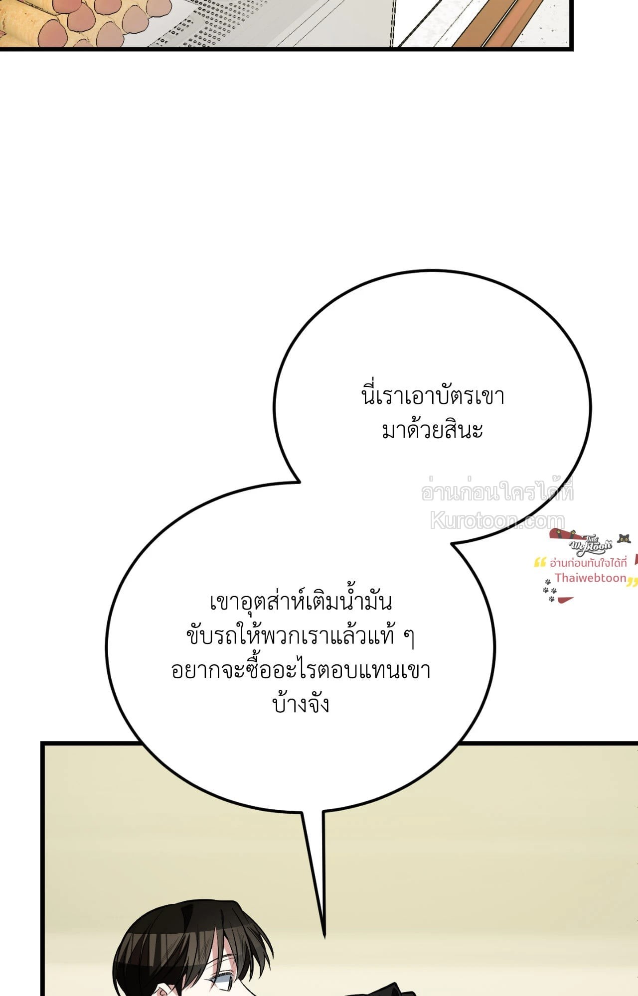 หน้า 113