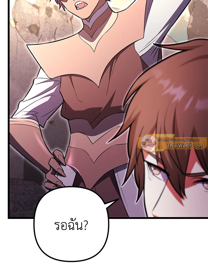เพลเยอร์เลเวลแม็กซ์ ตอนที่ 95 - รูปที่ 2