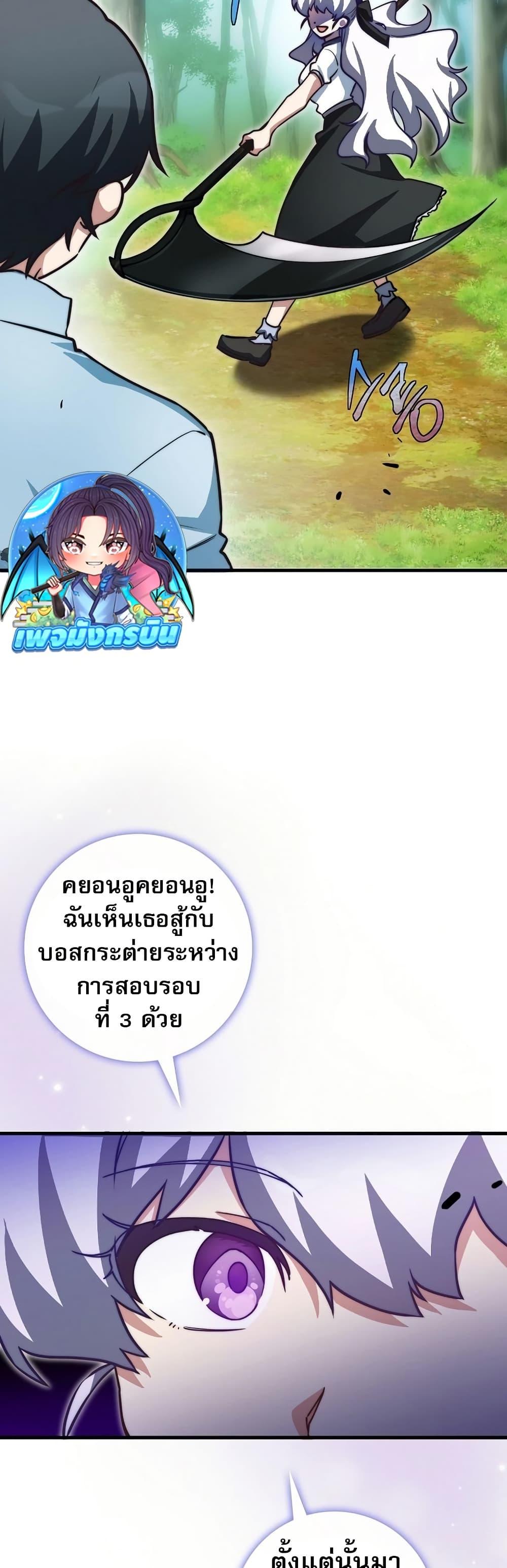 I Became the Childhood Friend of the Middle Boss ฉันกลายเป็นสหายของบอสระดับกลางไปเสียแล้ว ตอนที่ 35 - รูปที่ 2