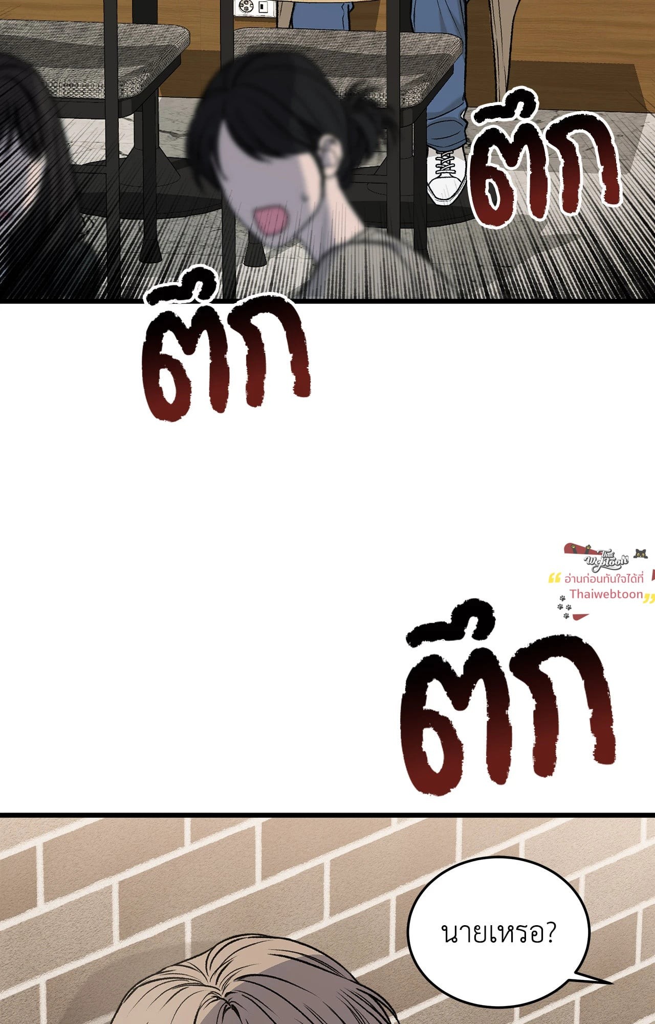 My Sadistic Master (R+)(UNCENSORED) ตอนที่ 2 - รูปที่ 2