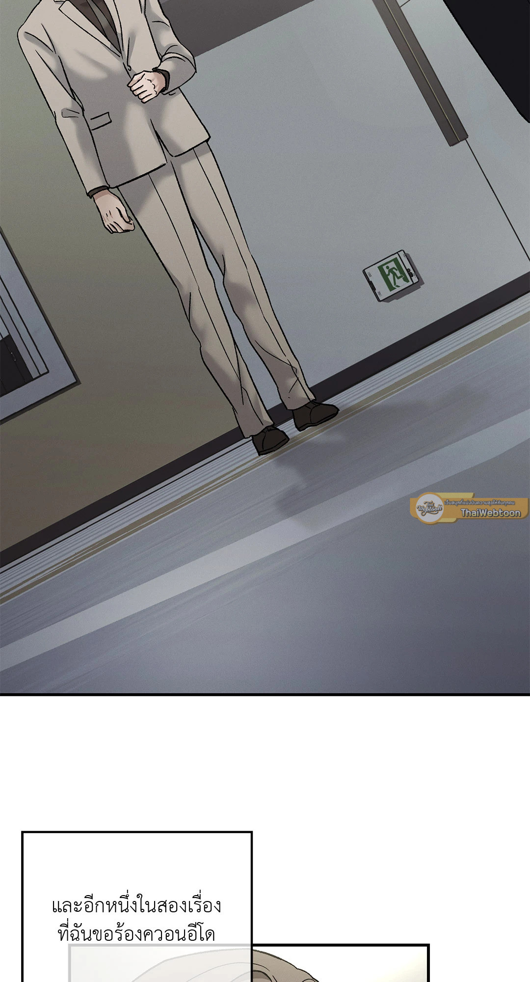 ปลายทางของความทรงจำ | Beyond the Memories (18+) ตอนที่ 68 - รูปที่ 2