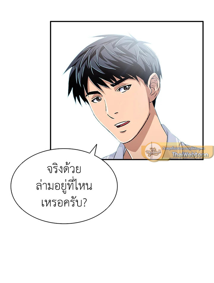 คุณหมอชเวแทซู | Dr.Choi Tae-Soo ตอนที่ 33 - รูปที่ 2