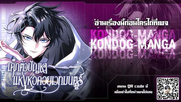 The Magic Tower’s Problem Child ตัวอันตรายแห่งหอคอยเวท ตอนที่ 16 - รูปที่ 1