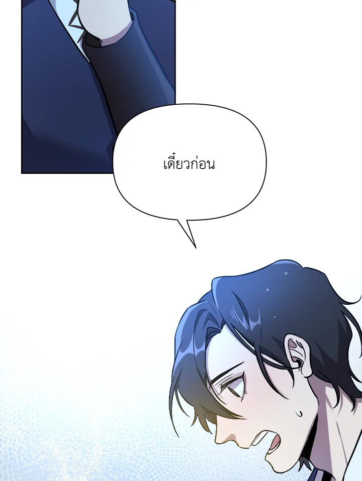 ตั้งใจเลือกฮีโร่ให้ดี | Choose Your Heroes Carefully ตอนที่ 17 - รูปที่ 2