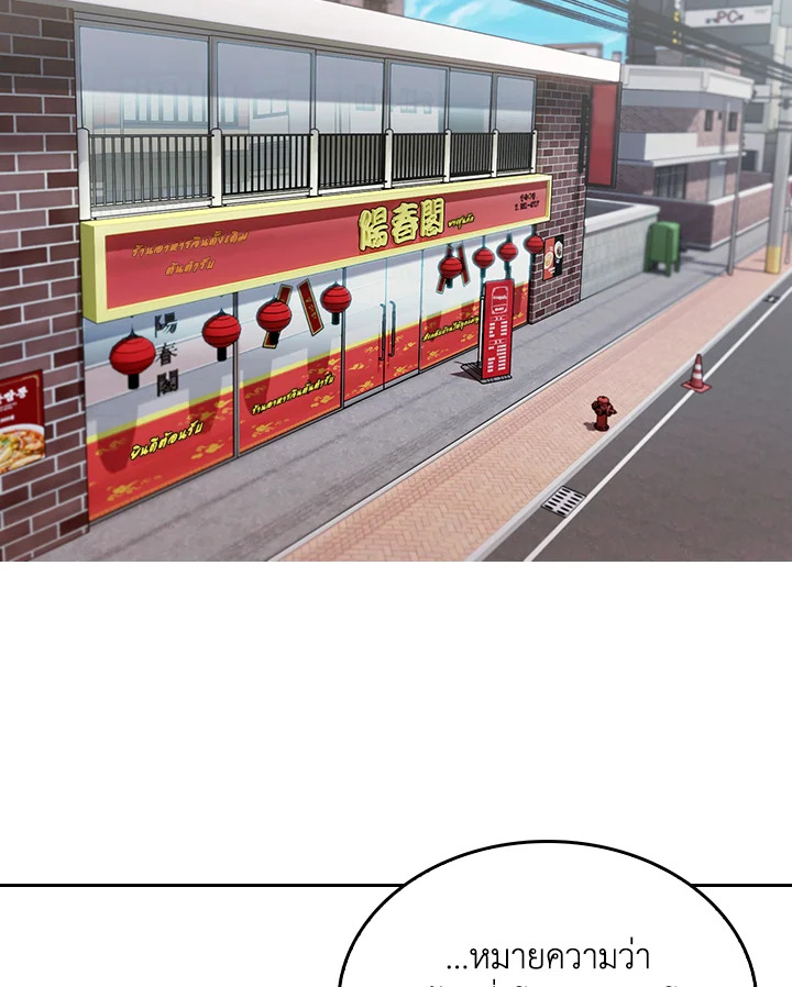 เดลิเวอรีแมนจากแดนยุทธภพ | The Delivery Man From Murim ตอนที่ 16 - รูปที่ 2