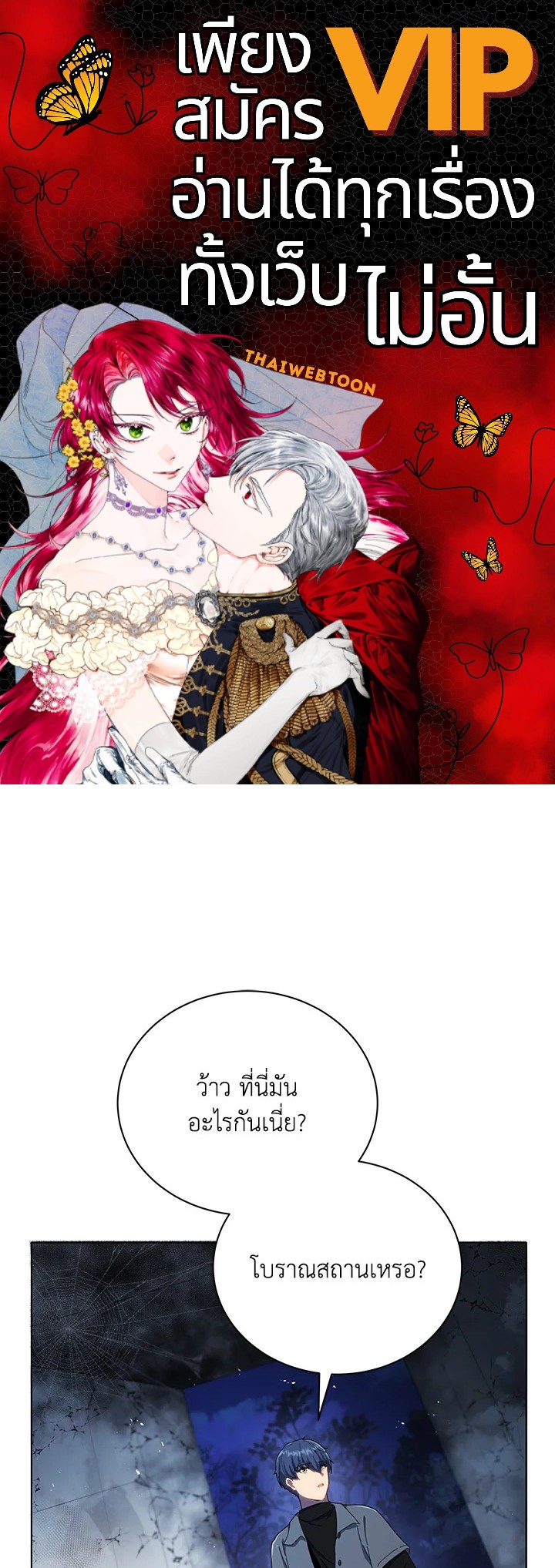 ยอดอัจฉริยะแห่งโรงเรียนเนโครแมนเซอร์ | Necromancer Academy and the Genius Summoner ตอนที่ 22 - รูปที่ 1