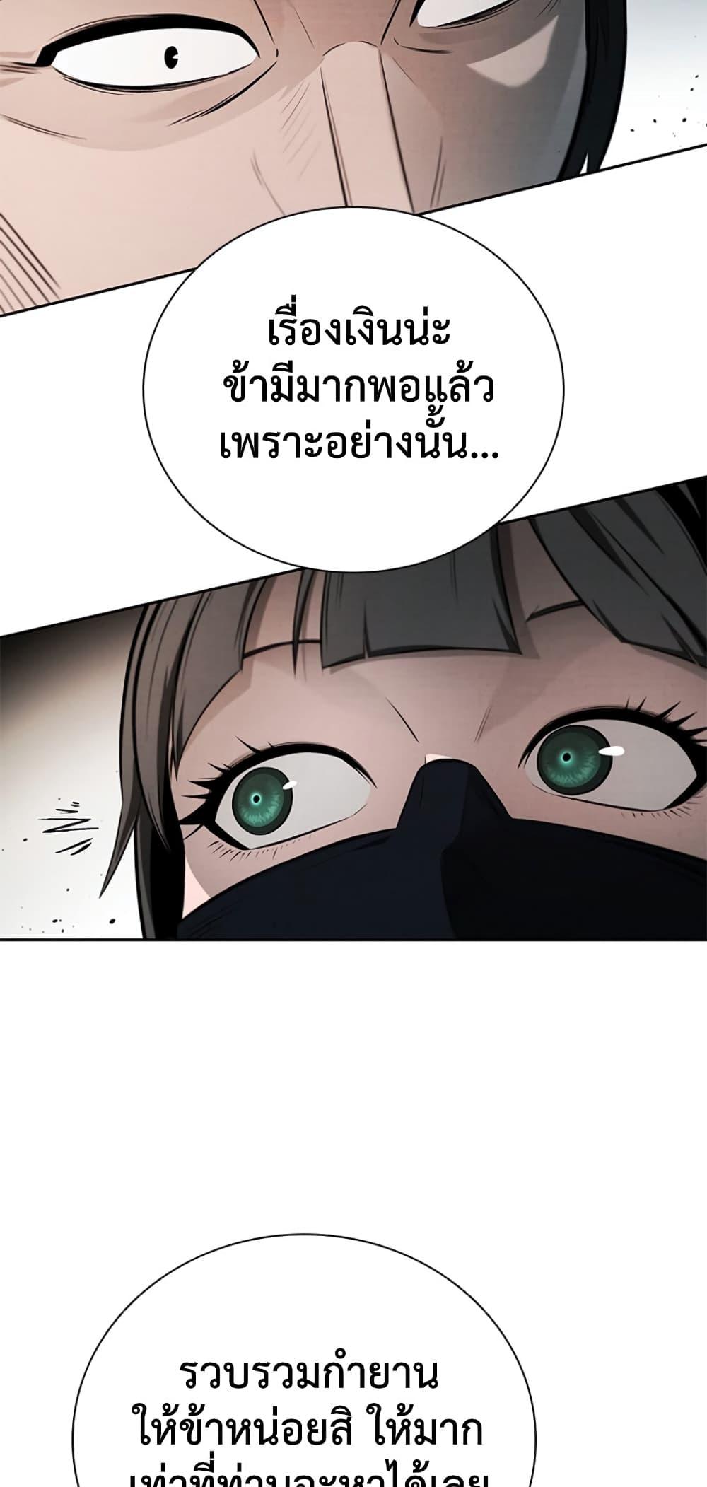 Moon-Shadow Sword Emperor ตอนที่ 27 - รูปที่ 2