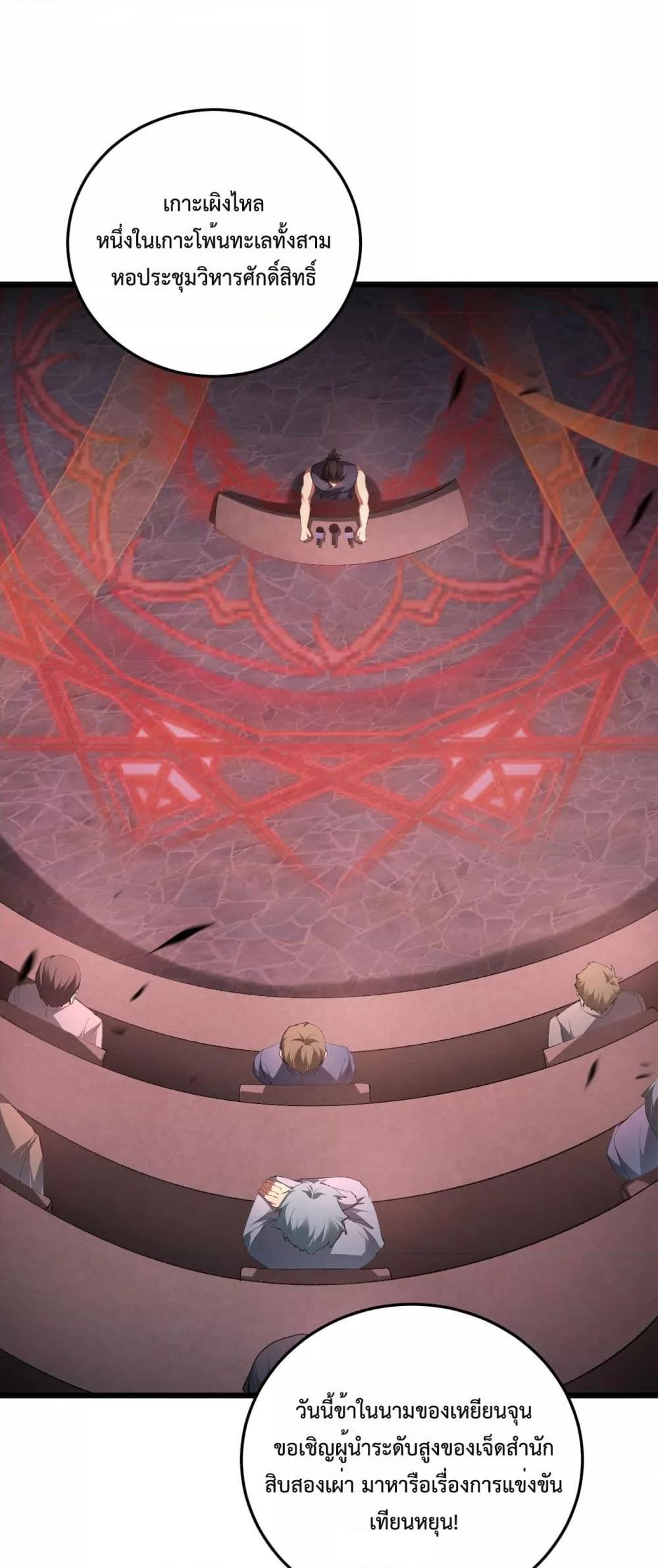 Overlord of Insects อาชีพระดับเทพ เจ้าแห่งแมลงภัยพิบัติ ตอนที่ 63 - รูปที่ 2