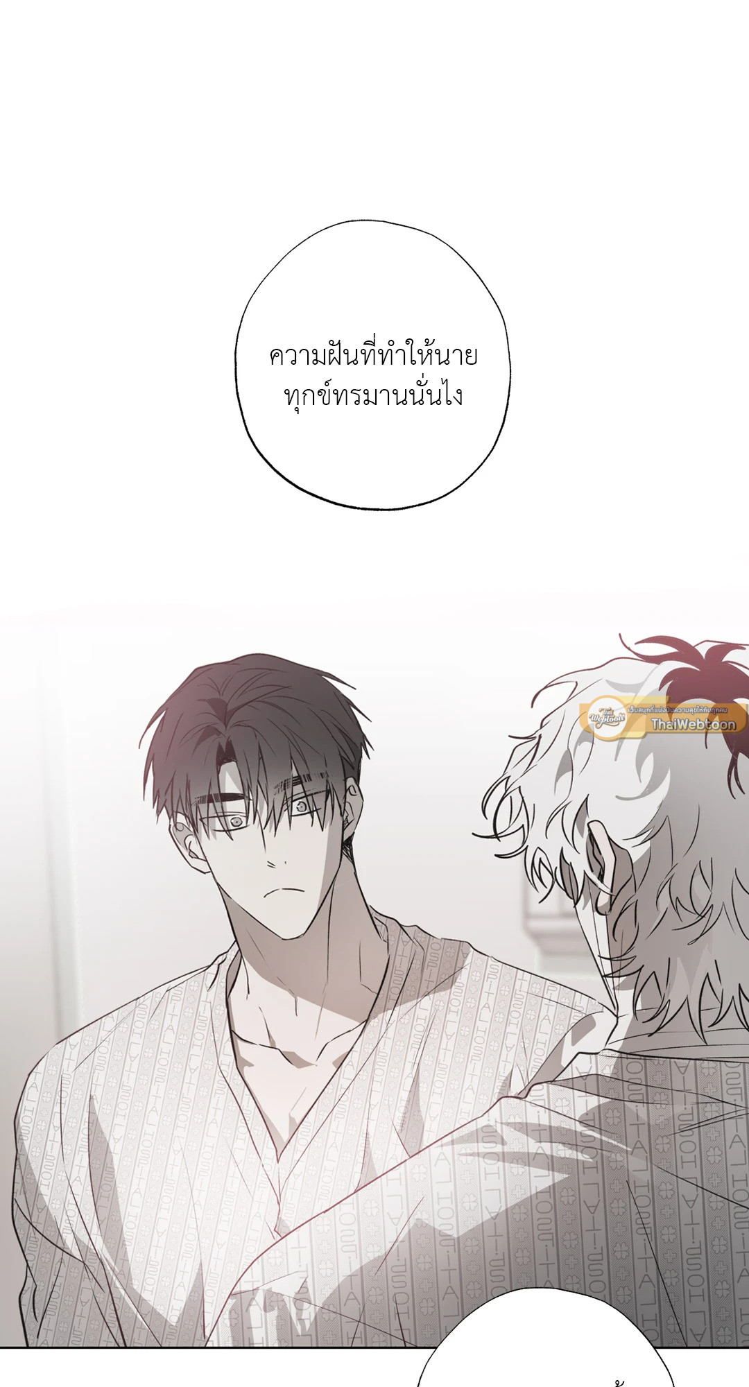 รักครอบงำ | Hold Over You (+R) ตอนที่ 10 - รูปที่ 2