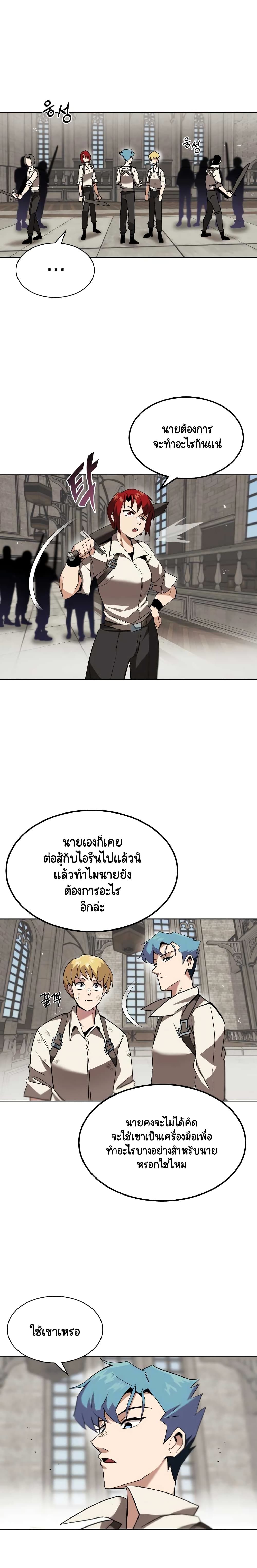The Lazy Prince Becomes A Genius ตอนที่ 12 - รูปที่ 2