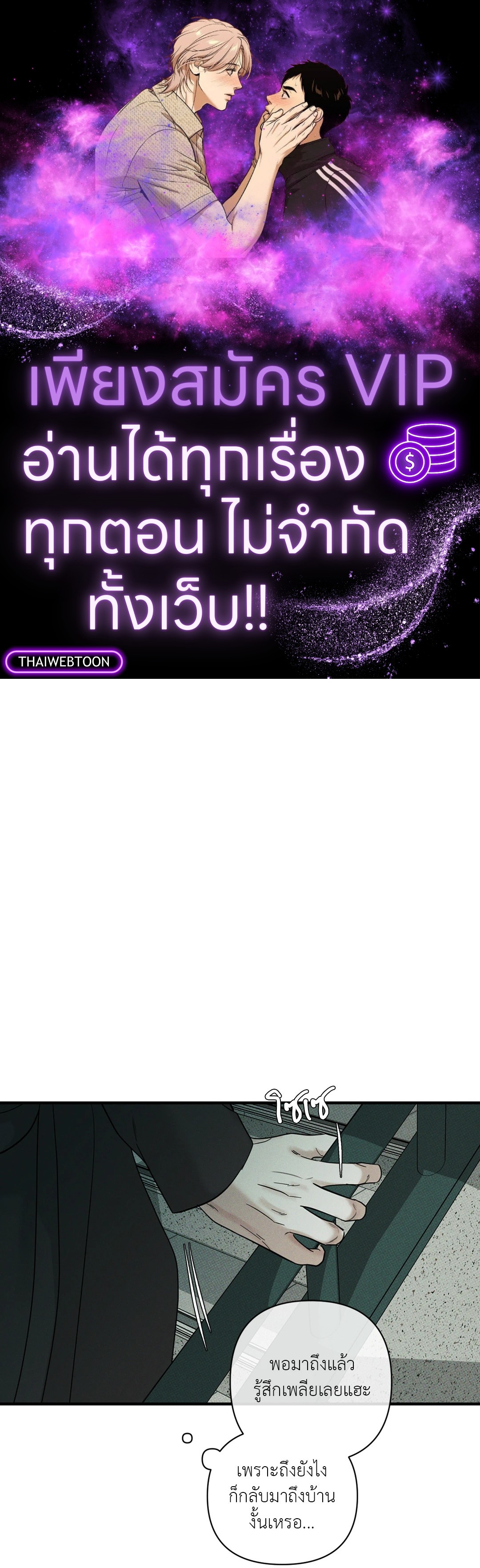 Dearest ตอนที่ 31 - รูปที่ 1