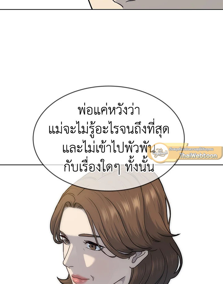 God of Blackfield ตอนที่ 152 - รูปที่ 2