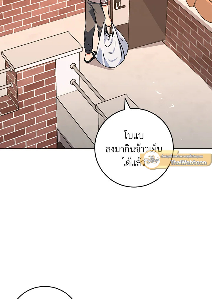 ฉันคือน้องสาวของพระเอก | I Became The Younger Sister Of A Regretful Obsessive Male Lead ตอนที่ 39 - รูปที่ 2