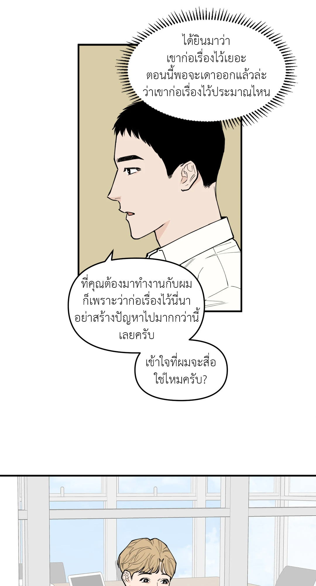 หน้า 29