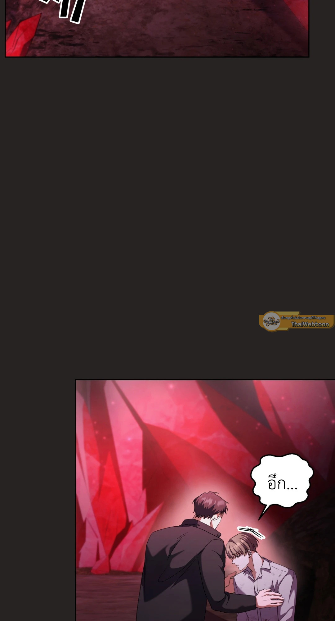 Open the Door | เปิดประตูสู่มหันตภัย ตอนที่ 42 - รูปที่ 2