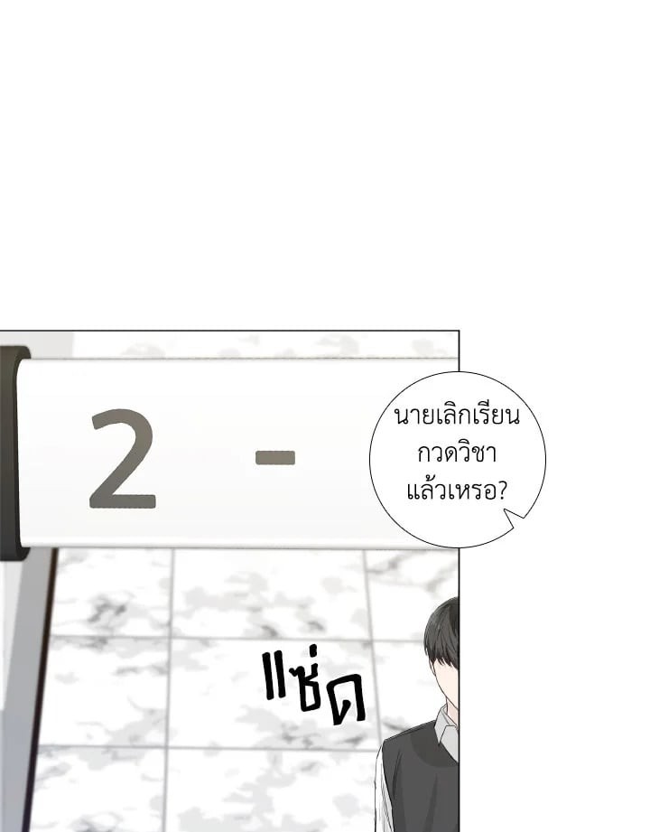 รักนี้ไม่สนกรอบ|The Blurred Lines Between Us ตอนที่ 11 - รูปที่ 2