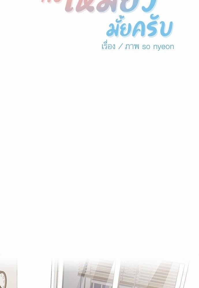 มารักกับเหมียวมั้ยครับ | My One and Only Cat ตอนที่ 2 - รูปที่ 2