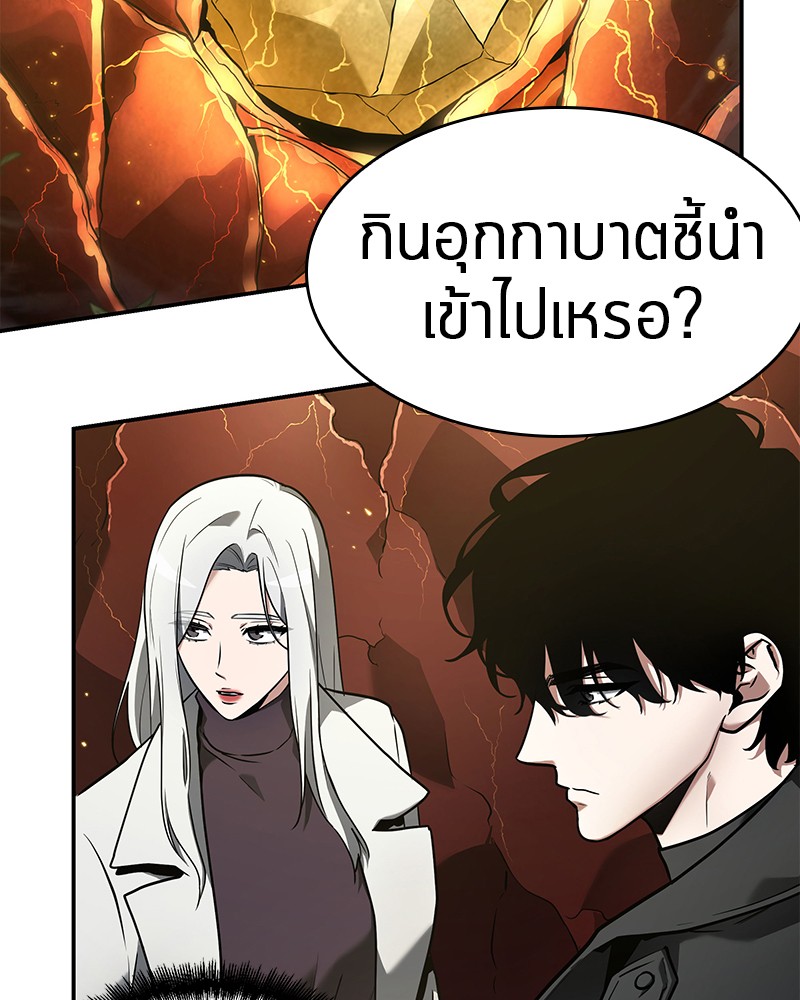 Omniscient Reader อ่านชะตาวันสิ้นโลก ตอนที่ 98 - รูปที่ 2