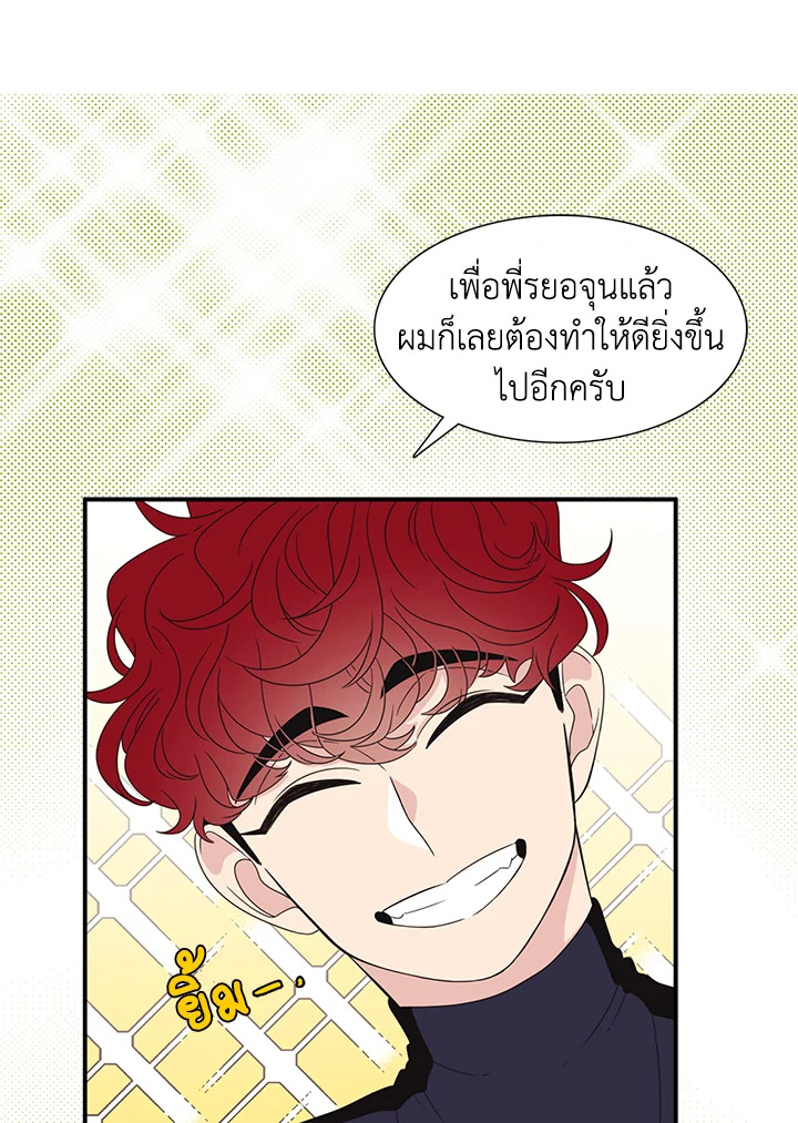 พี่ชายของผมเท่ที่สุด | Hyung, You're My Idol ตอนที่ 59 - รูปที่ 2